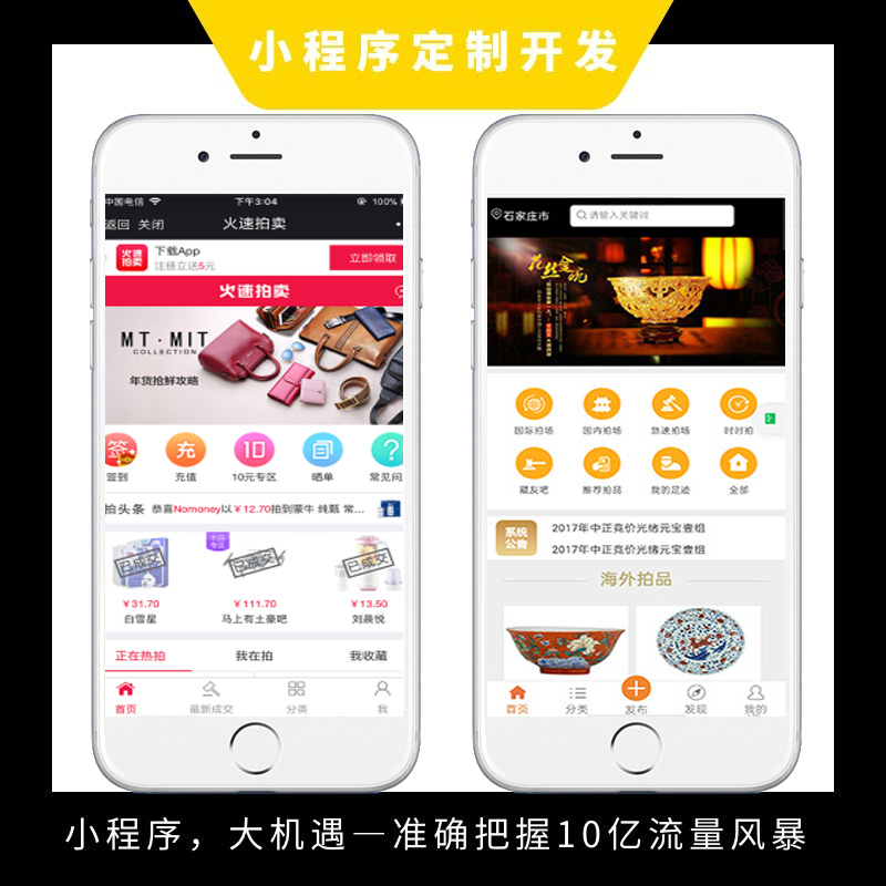 競(jìng)拍 競(jìng)拍